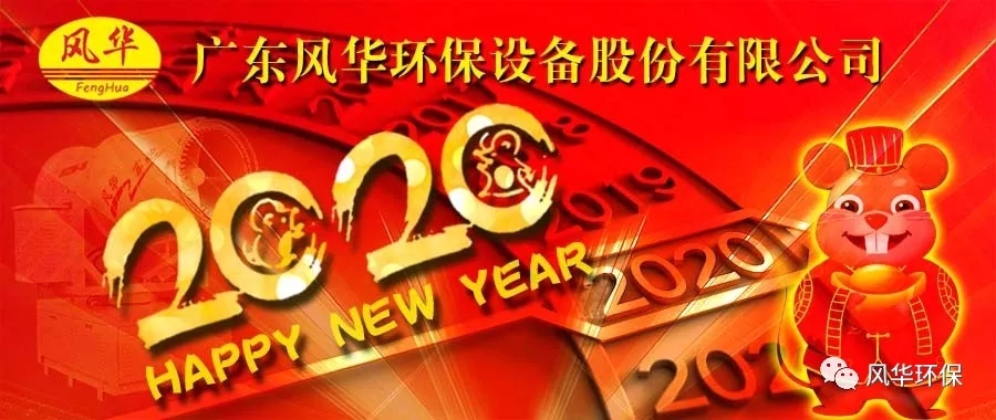 告別2019年，我們?cè)诔星皢⒑笾羞M(jìn)發(fā)，追夢(mèng)2020年！